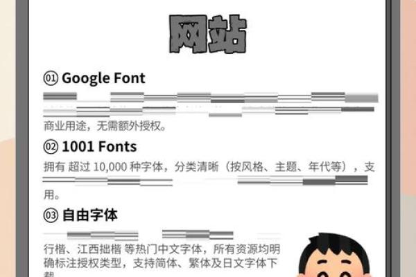 避免常见误区:如何正确使用免费字为公司命名 避免常见误区:如何正确使用免费字为公司命名
