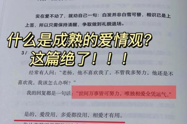 八字纯阳男的爱情观与事业心,究竟如何平衡人生 八字纯阳男的爱情观与事业心,究竟如何平衡人生