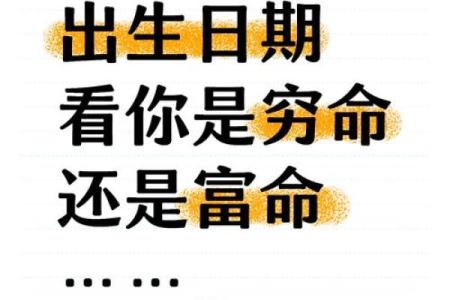 出生的人命运如何发展