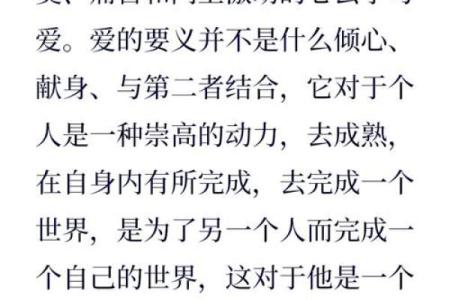 八字纯阳男的爱情观与事业心，究竟如何平衡人生