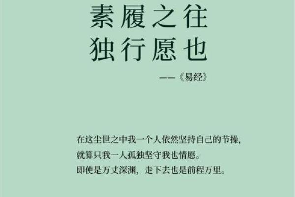 八字寄语:人生的智慧与力量在每个字里行间 八字寄语:人生的智慧与力量在每个字里行间