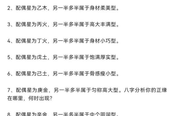 八字分析配偶性格,揭开你另一半的真实面貌 八字分析配偶性格,揭开你另一半的真实面貌