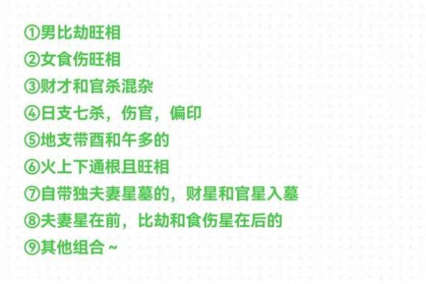 八字分析配偶性格,揭开你另一半的真实面貌 八字分析配偶性格,揭开你另一半的真实面貌