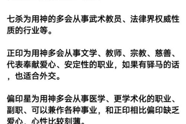 八字合的秘密：如何判断你与他人的八字是否合适