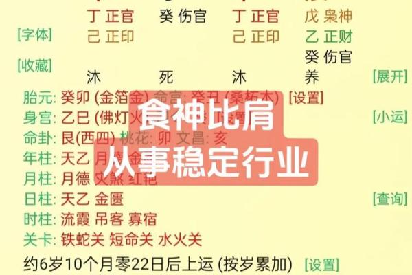 八字个性解析:你的命运与性格有何关联? 八字个性解析:你的命运与性格有何关联?