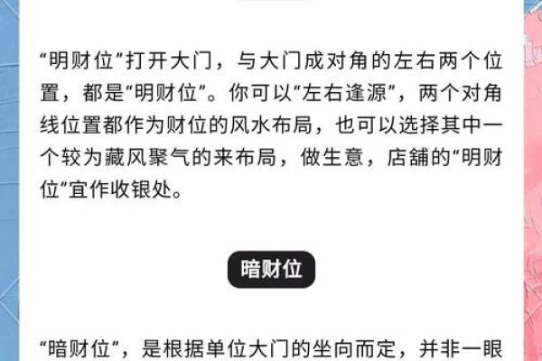 财地命的概念与解析:你是否拥有财运的关键 财地命的概念与解析:你是否拥有财运的关键