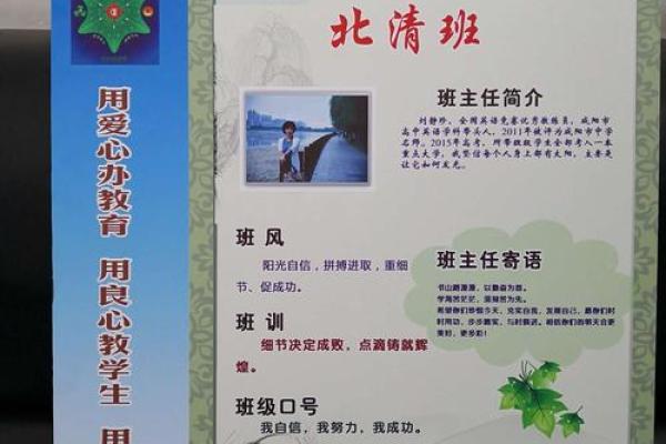 班级群名称灵感,打造属于你们班级的独特标识 班级群名称灵感,打造属于你们班级的独特标识