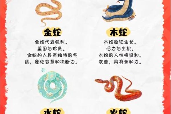 本命年蛇女如何打破旧有的限制 本命年蛇女如何打破旧有的限制