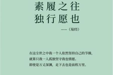 八字寄语：人生的智慧与力量在每个字里行间