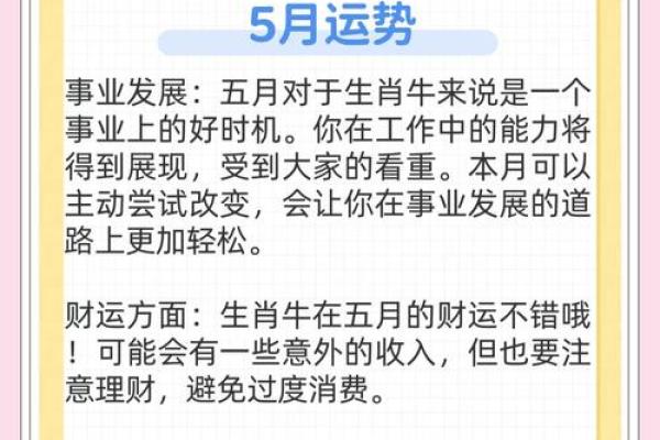 属牛人运势全面解析 属牛人运势全面解析