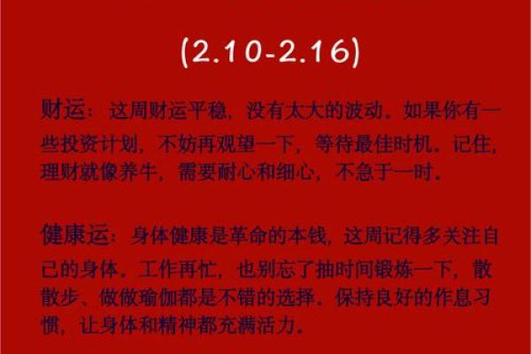 属牛人运势全面解析 属牛人运势全面解析