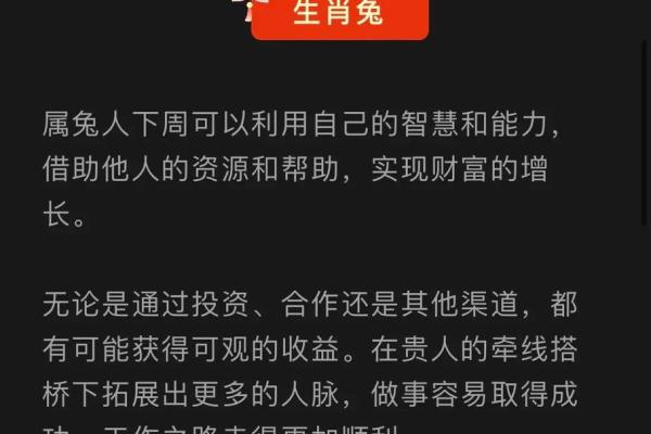 探讨下周生肖运程:哪些生肖将迎来转机? 探讨下周生肖运程:哪些生肖将迎来转机?