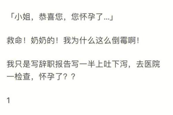 本命年羊女应如何面对突如其来的挑战
