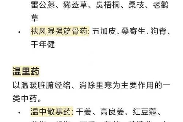 草药名字背后的历史与文化:你了解多少? 草药名字背后的历史与文化:你了解多少?