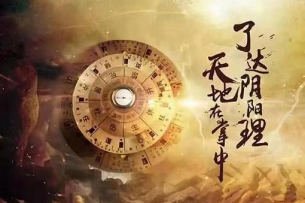 纯阳之命的命理解析与人生路径的关联 纯阳之命的命理解析与人生路径的关联
