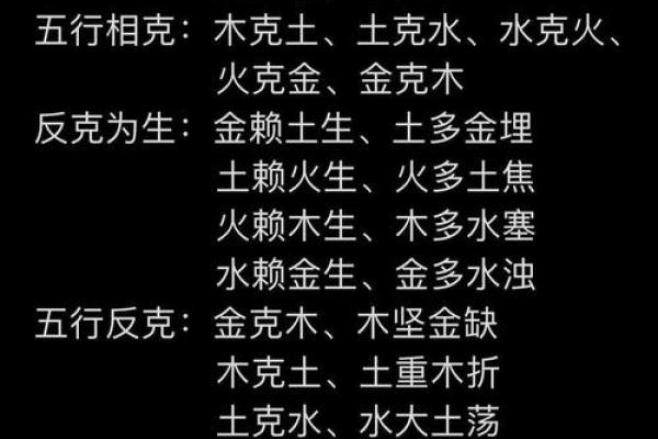 从命理角度看相克命格的影响 从命理角度看相克命格的影响
