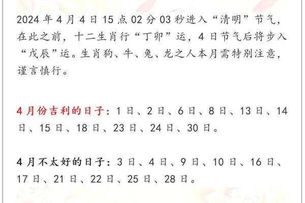 羊生肖运势全解析:每月运程逐月详解 羊生肖运势全解析:每月运程逐月详解