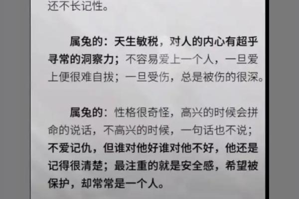 本命年兔男如何打破人生瓶颈