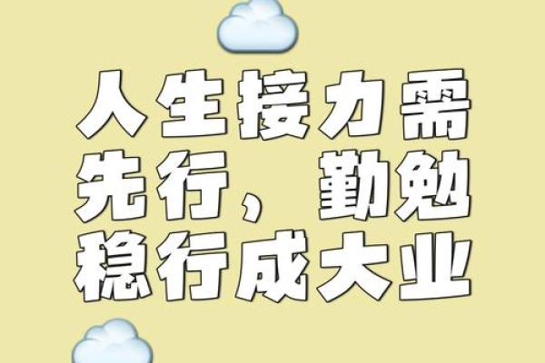 从奔波劳碌命到人生轻松自在的转变 从奔波劳碌命到人生轻松自在的转变