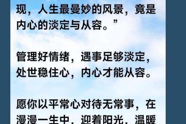 从奔波劳碌命到人生轻松自在的转变 从奔波劳碌命到人生轻松自在的转变