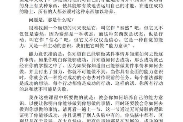 创造一个富有吸引力的协会名字的五大秘诀