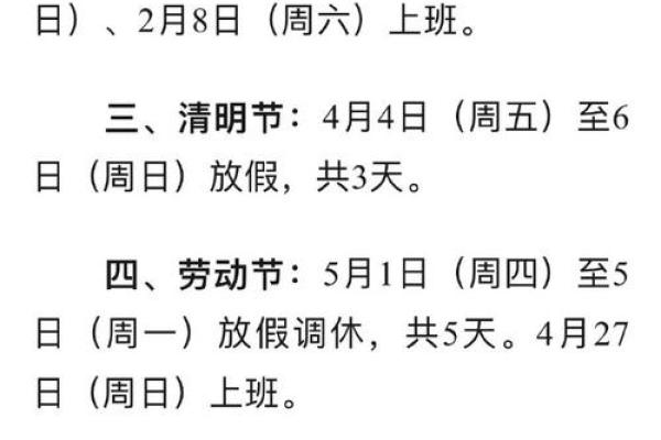 揭秘农历阳历表，重要节日与假期全纪录