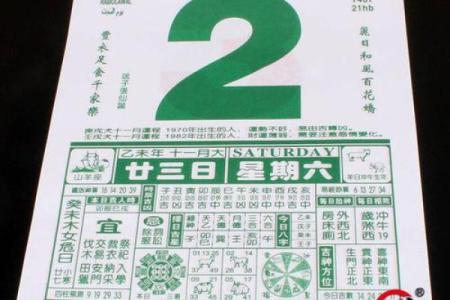 2017年万年历：全年日历大揭秘，每日运势一手掌握