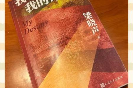 纯和之命的特点与命运解析