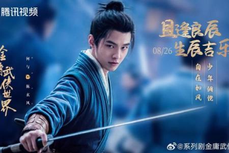 从大侠名字看武侠世界的独特魅力