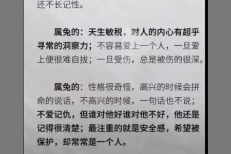 本命年兔男如何打破人生瓶颈