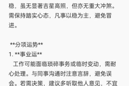 属狗逐月运程解析，掌握每月运势变化