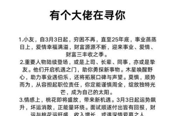 本命年虎男能否迎来好运 本命年虎男能否迎来好运