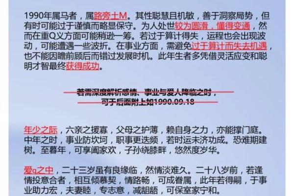 年出生者的婚姻运势与家庭生活展望 年出生者的婚姻运势与家庭生活展望