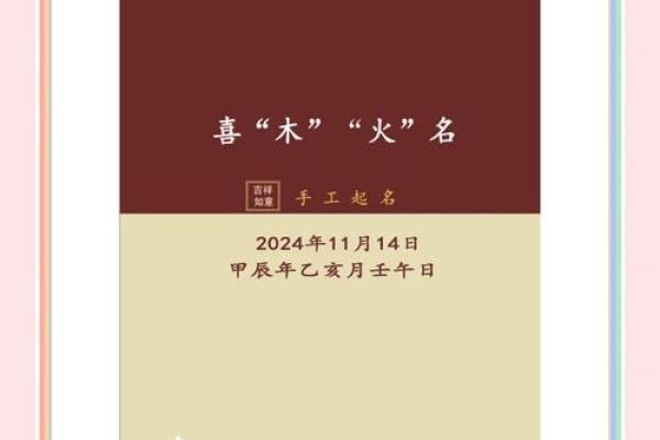 宝宝起名评分技巧与方法解析 宝宝起名评分技巧与方法解析