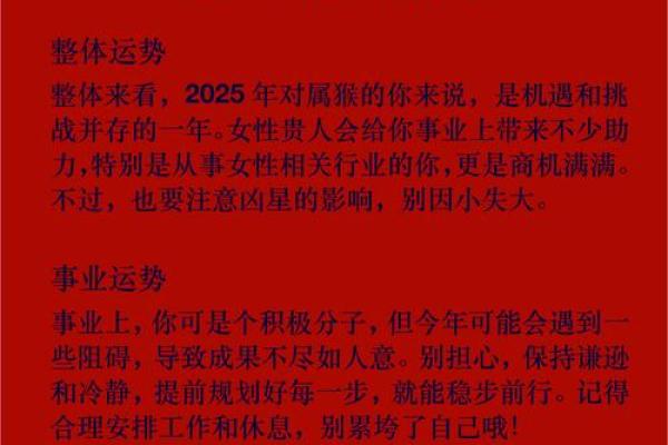 属猴人本命年如何避免财务上的损失