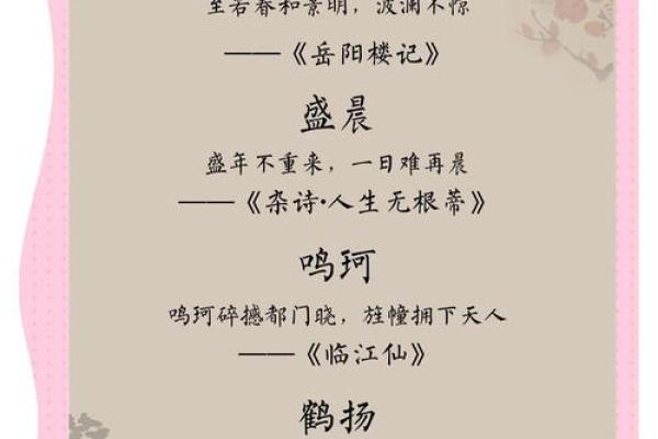 从古诗词中汲取灵感,挑选带木的女孩名字 从古诗词中汲取灵感,挑选带木的女孩名字