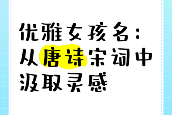 从古诗词中汲取灵感,挑选带木的女孩名字 从古诗词中汲取灵感,挑选带木的女孩名字