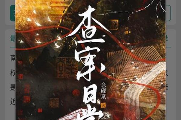 从历史看当官命的成败与命运交织 从历史看当官命的成败与命运交织