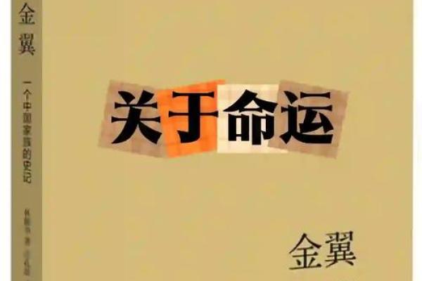 从历史看当官命的成败与命运交织 从历史看当官命的成败与命运交织