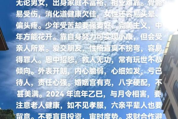 出生的命运特点与解读 出生的命运特点与解读