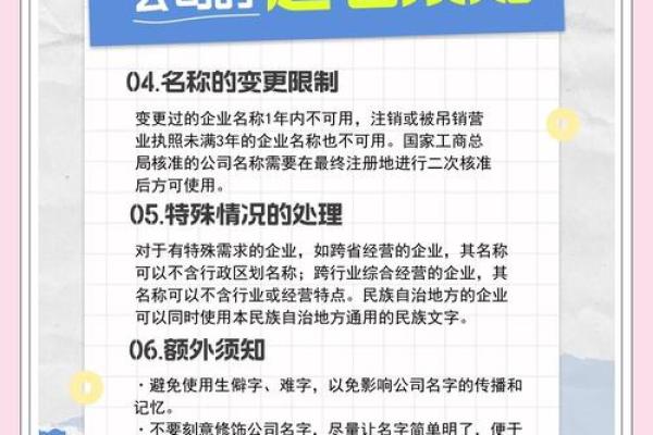 产后恢复公司起名指南:打造专业品牌形象的关键策略 产后恢复公司起名指南:打造专业品牌形象的关键策略