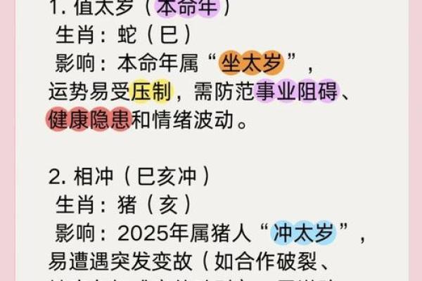 蛇女本命年该如何化解灾难 蛇女本命年该如何化解灾难