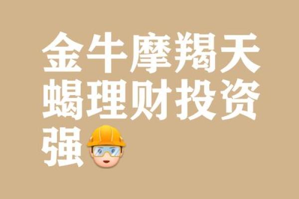 龙金牛座的财富与事业运势走向,如何做出明智决策 龙金牛座的财富与事业运势走向,如何做出明智决策