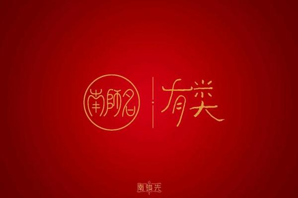 宝宝起名宝典:翟姓独特名字推荐 宝宝起名宝典:翟姓独特名字推荐