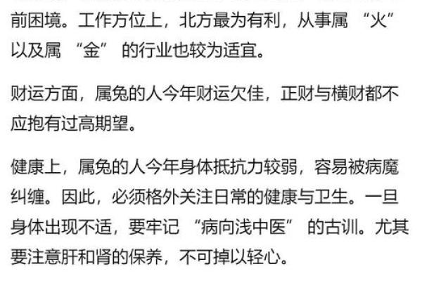 男属鸡女属兔的配对分析与婚姻运势探讨 男属鸡女属兔的配对分析与婚姻运势探讨