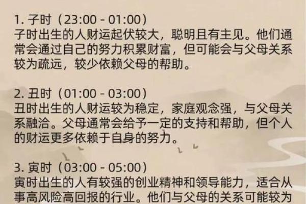 出生人的命运与运势 出生人的命运与运势