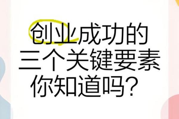 成功公司三字命名的关键要素 成功公司三字命名的关键要素