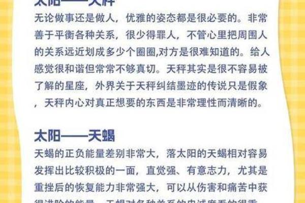 出生的人有哪些星座命运特点 出生的人有哪些星座命运特点