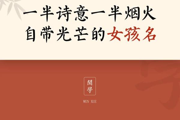 充满诗意的优雅女孩名字精选 为她增添浪漫色彩