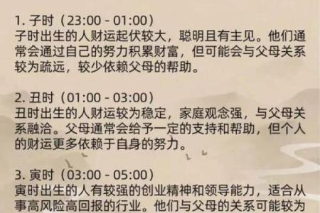 出生人的命运与运势